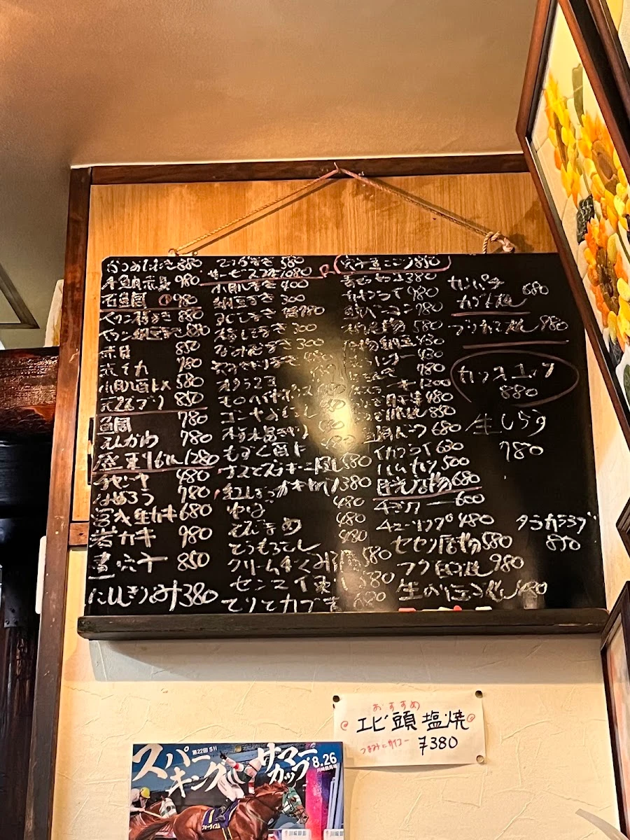 Koshikawa Menu photo 3